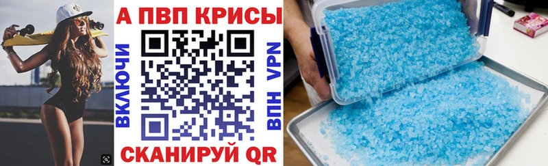 Купить где  Димитровград  A-PVP СК 