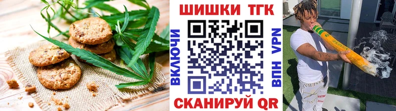 Печенье с ТГК марихуана  Купить  Димитровград 