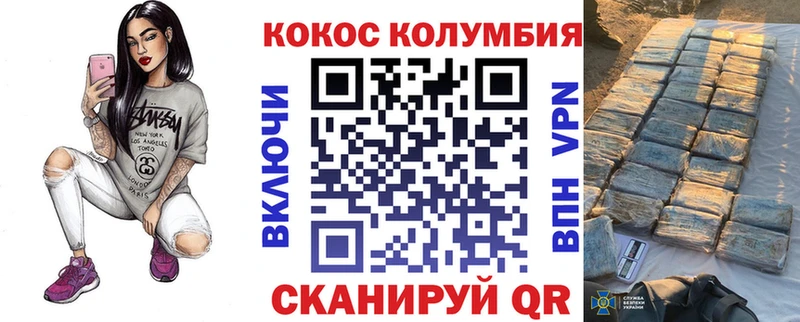 Купить  Димитровград  COCAIN VHQ 