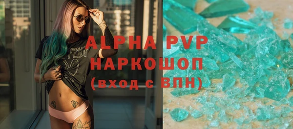 ALPHA PVP Михайлов